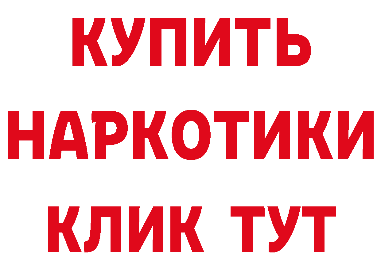 Как найти наркотики? площадка состав Саки